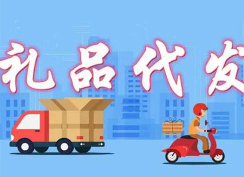 国内外快递代发，无论何时何地都为你服务