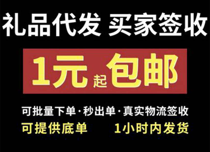 国内外快递代发，无论何时何地都为你服务