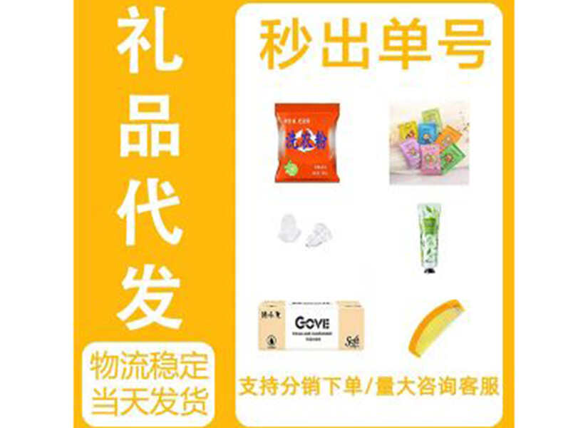 代发更快捷，找对快递代发网就行